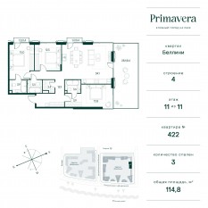 ЖК «Клубный город на реке Primavera», планировка 3-комнатной квартиры, 114.80 м²