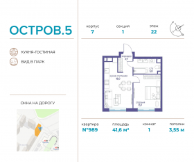 ЖК «Остров», планировка 1-комнатной квартиры, 41.60 м²