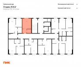ЖК «Люблинский парк», планировка студии, 21.90 м²