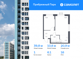 ЖК «Прибрежный Парк», планировка 1-комнатной квартиры, 39.80 м²