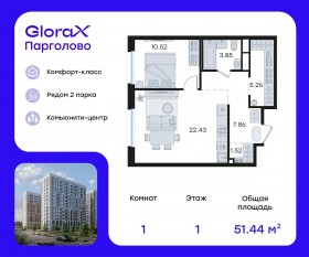 ЖК «GloraX Парголово», планировка 1-комнатной квартиры, 51.44 м²