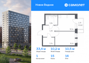 ЖК «Новое Видное», планировка 1-комнатной квартиры, 33.36 м²
