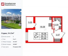 ЖК «Парадный ансамбль», планировка студии, 24.15 м²