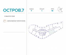 ЖК «Остров», планировка 2-комнатной квартиры, 64.20 м²