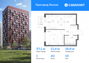 ЖК «Пригород Лесное», планировка 1-комнатной квартиры, 37.14 м²