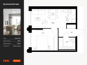 ЖК «Бусиновский парк», планировка 1-комнатной квартиры, 35.90 м²