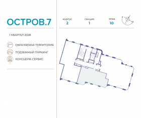 ЖК «Остров», планировка 2-комнатной квартиры, 77.80 м²