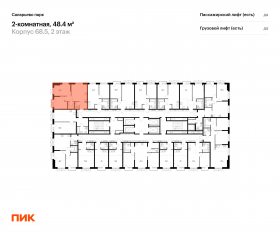 ЖК «Саларьево парк», планировка 2-комнатной квартиры, 48.40 м²