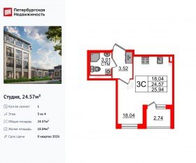 МЖК «Дворцовый фасад», планировка студии, 24.57 м²