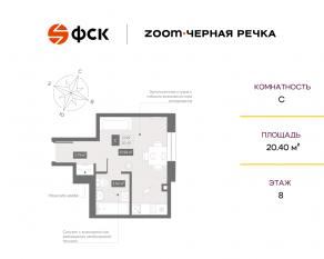 Апарт-комплекс «Zoom Черная речка», планировка студии, 20.40 м²