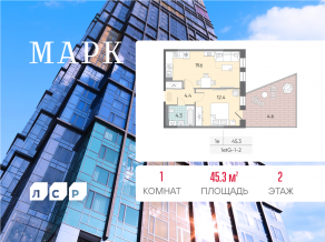 ЖК «Марк», планировка 1-комнатной квартиры, 45.30 м²
