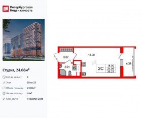 ЖК «Город звезд», планировка студии, 24.06 м²