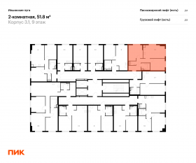 ЖК «Ильинские луга», планировка 2-комнатной квартиры, 51.80 м²