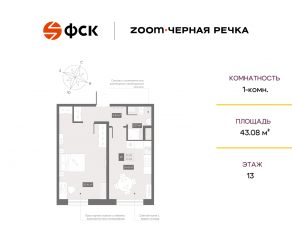 Апарт-комплекс «Zoom Черная речка», планировка 1-комнатной квартиры, 43.08 м²