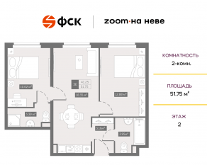 Апарт-комплекс «ZOOM на Неве», планировка 2-комнатной квартиры, 51.75 м²
