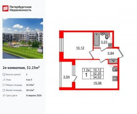 ЖК «Парадный ансамбль», планировка 1-комнатной квартиры, 32.25 м²