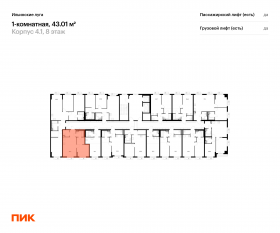 ЖК «Ильинские луга», планировка 1-комнатной квартиры, 43.01 м²