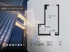 ЖК «Событие», планировка студии, 26.10 м²