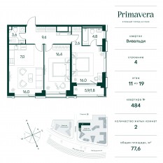 ЖК «Клубный город на реке Primavera», планировка 2-комнатной квартиры, 77.60 м²