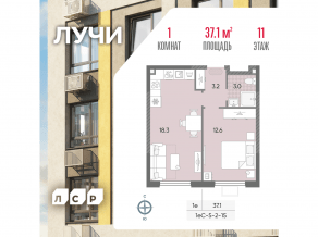 ЖК «Лучи», планировка 1-комнатной квартиры, 37.10 м²