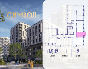 ЖК «Символ», планировка студии, 31.60 м²