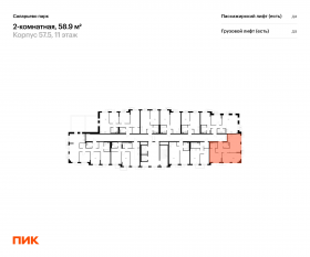 ЖК «Саларьево парк», планировка 2-комнатной квартиры, 58.90 м²