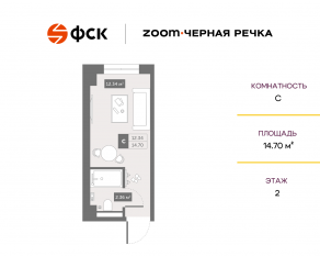 Апарт-комплекс «Zoom Черная речка», планировка студии, 14.70 м²