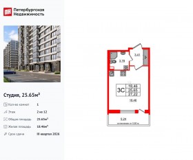 ЖК «Титул в Московском», планировка студии, 25.65 м²