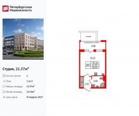 МЖК «Univer City», планировка студии, 21.57 м²