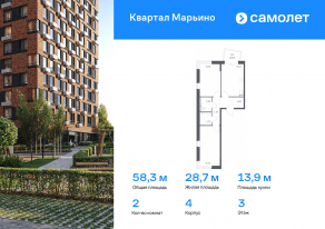ЖК «Квартал Марьино», планировка 2-комнатной квартиры, 58.30 м²