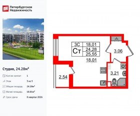 ЖК «Парадный ансамбль», планировка студии, 24.28 м²
