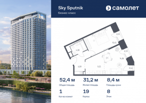 Апарт-комплекс «Sky Sputnik», планировка 1-комнатной квартиры, 52.43 м²