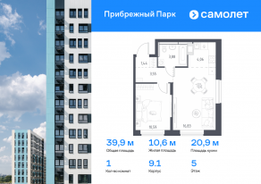 ЖК «Прибрежный Парк», планировка 1-комнатной квартиры, 39.90 м²