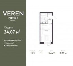 ЖК «Veren Nort сертолово», планировка студии, 24.07 м²