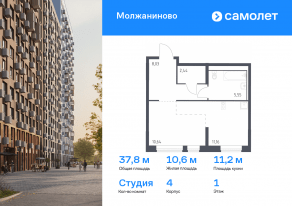ЖК «Молжаниново», планировка студии, 37.82 м²