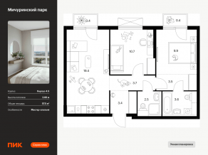 ЖК «Мичуринский парк», планировка 2-комнатной квартиры, 57.50 м²