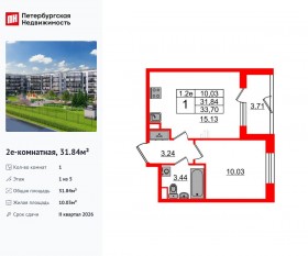 ЖК «Парадный ансамбль», планировка 1-комнатной квартиры, 31.84 м²