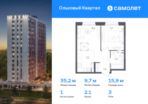 ЖК «Ольховый Квартал», планировка 1-комнатной квартиры, 35.20 м²