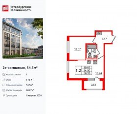 МЖК «Дворцовый фасад», планировка 1-комнатной квартиры, 34.50 м²