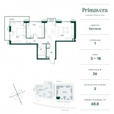 ЖК «Клубный город на реке Primavera», планировка 2-комнатной квартиры, 68.80 м²