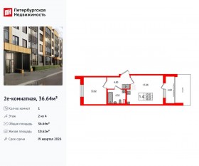 МЖК «Univer City», планировка 1-комнатной квартиры, 36.64 м²