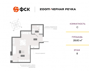 Апарт-комплекс «Zoom Черная речка», планировка студии, 28.60 м²