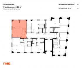 ЖК «Матвеевский парк», планировка 2-комнатной квартиры, 44.70 м²