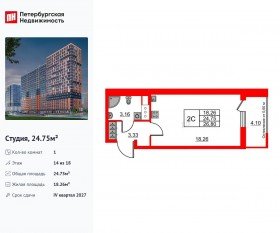 ЖК «Город звезд», планировка студии, 24.75 м²