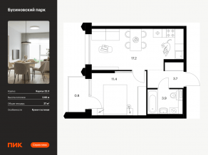 ЖК «Бусиновский парк», планировка 1-комнатной квартиры, 37.00 м²