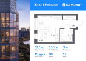 ЖК «Живи! В Рыбацком», планировка студии, 21.07 м²