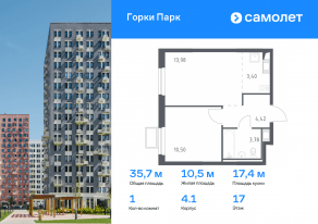 ЖК «Горки Парк», планировка 1-комнатной квартиры, 35.70 м²