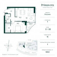 ЖК «Клубный город на реке Primavera», планировка 1-комнатной квартиры, 53.40 м²