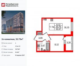 ЖК «Город звезд», планировка 1-комнатной квартиры, 30.79 м²