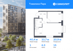 ЖК «Томилино Парк», планировка 1-комнатной квартиры, 40.43 м²